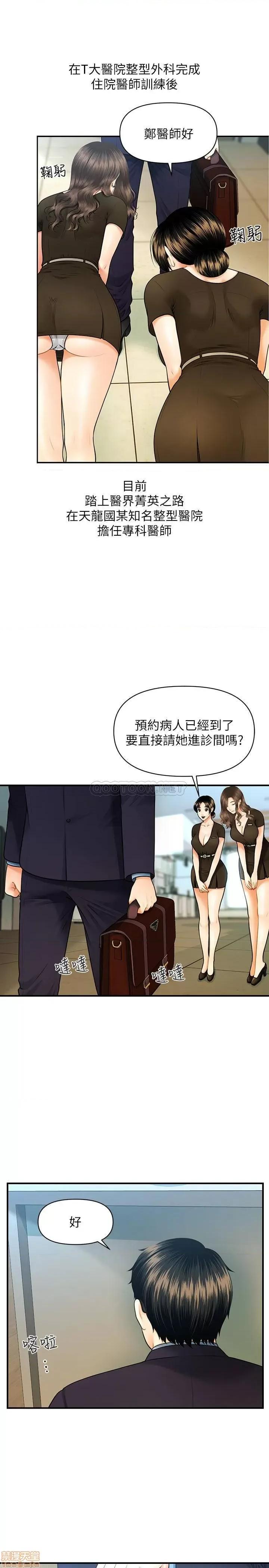 医美奇鸡 医美奇鸡 第5页