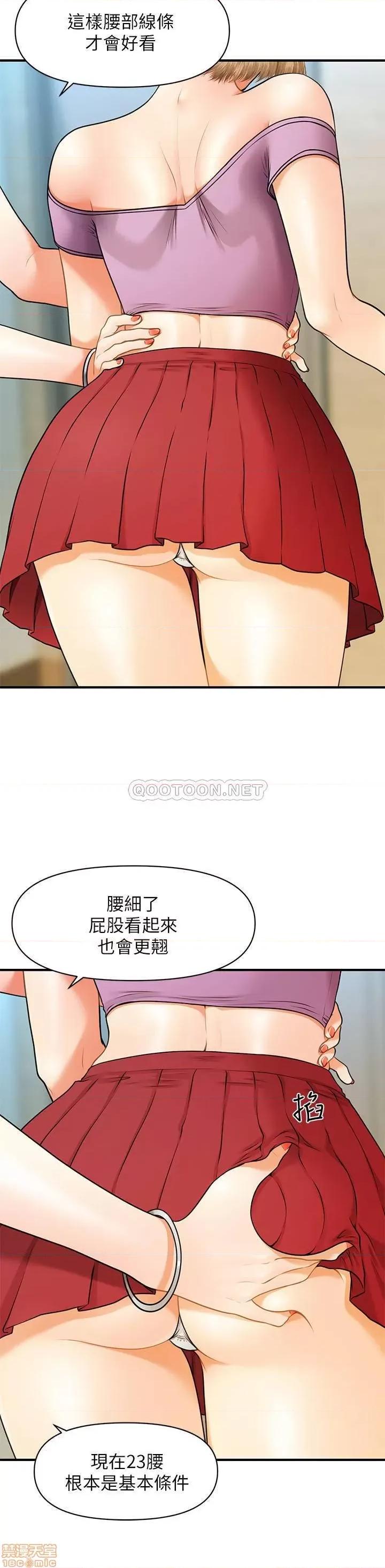 医美奇鸡 医美奇鸡 第21页