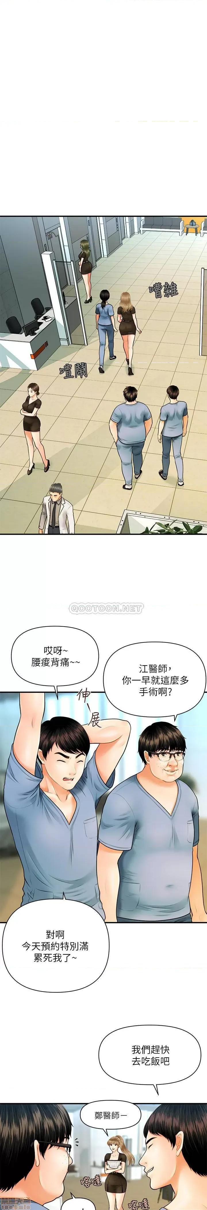 医美奇鸡 医美奇鸡 第25页