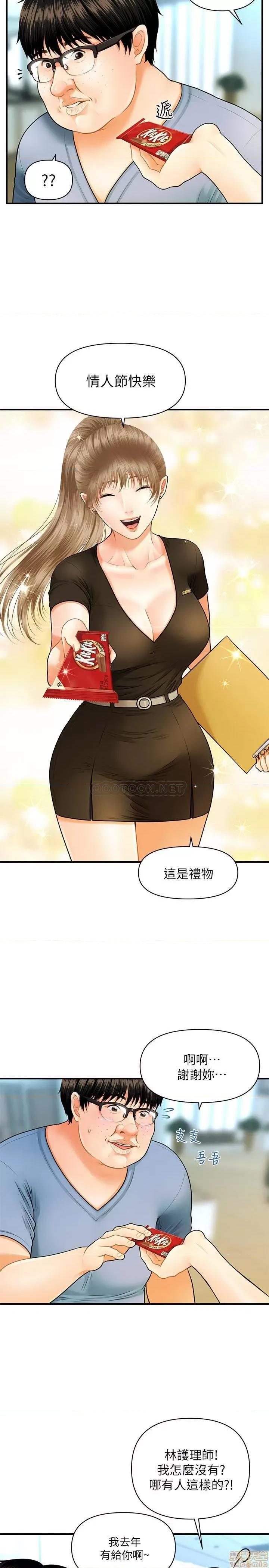 医美奇鸡 医美奇鸡 第30页