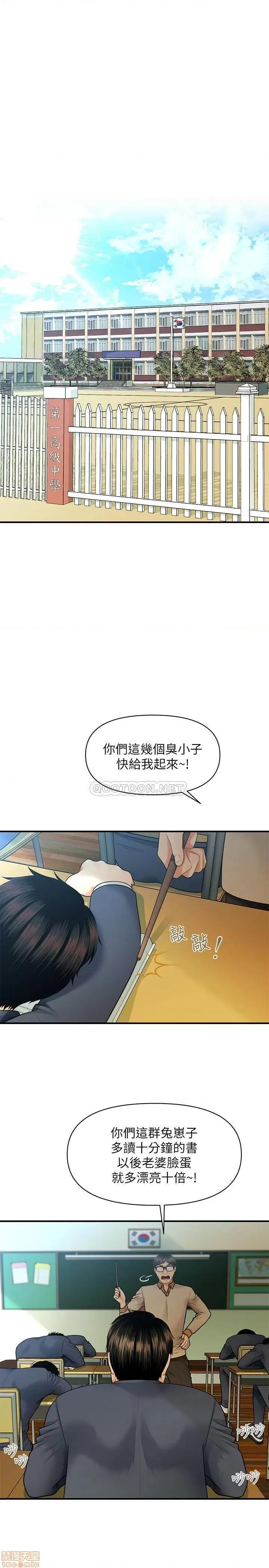医美奇鸡 医美奇鸡 第2页
