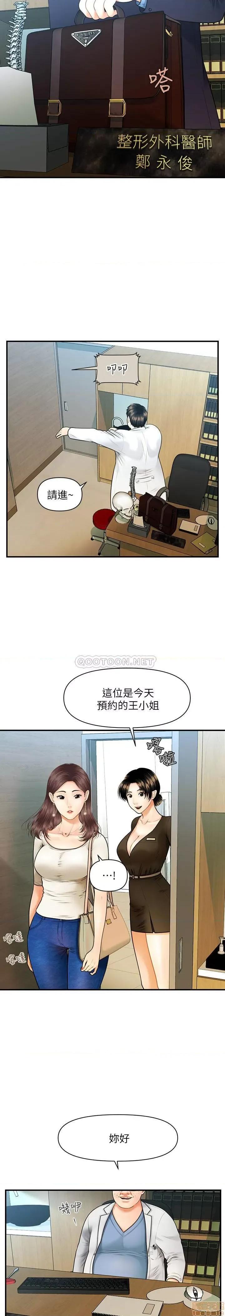医美奇鸡 医美奇鸡 第6页