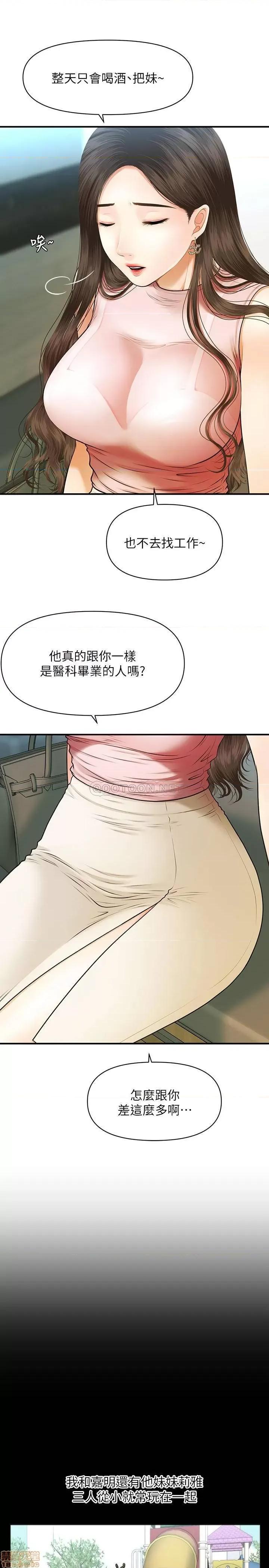 医美奇鸡 医美奇鸡 第13页