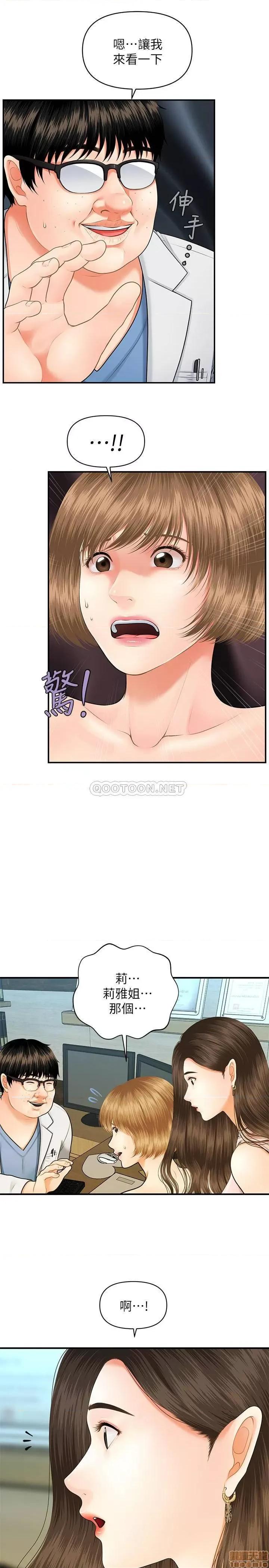 医美奇鸡 医美奇鸡 第17页