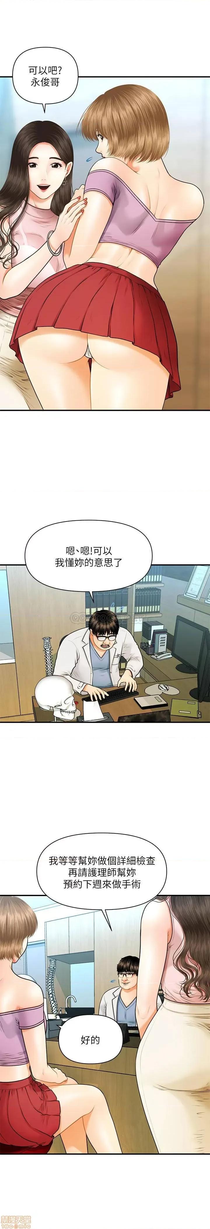 医美奇鸡 医美奇鸡 第22页