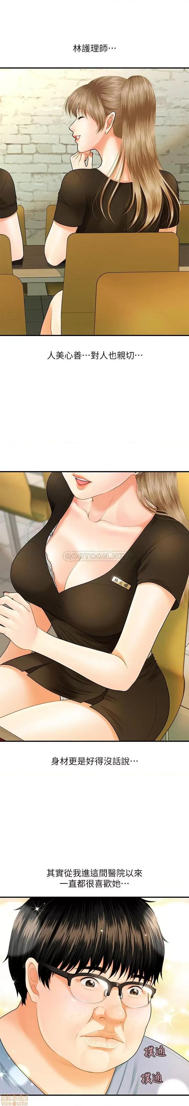 医美奇鸡 医美奇鸡 第34页