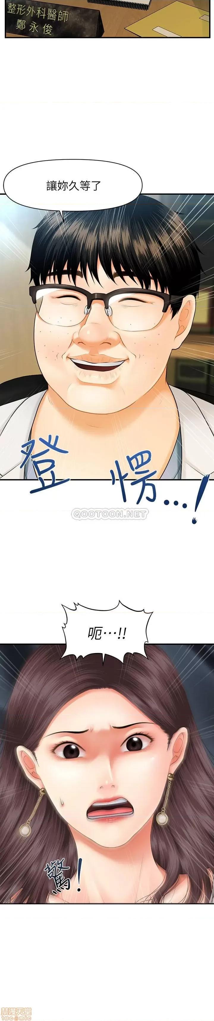 医美奇鸡 医美奇鸡 第7页