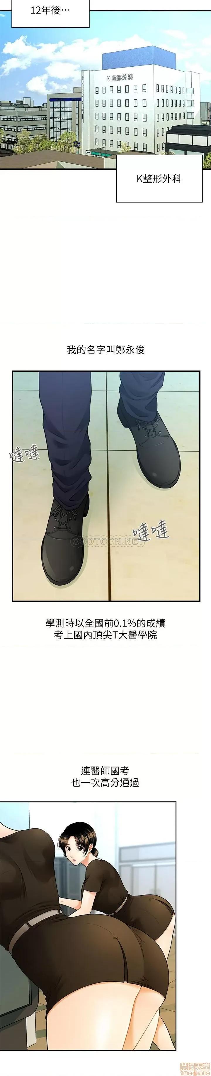 医美奇鸡 医美奇鸡 第4页