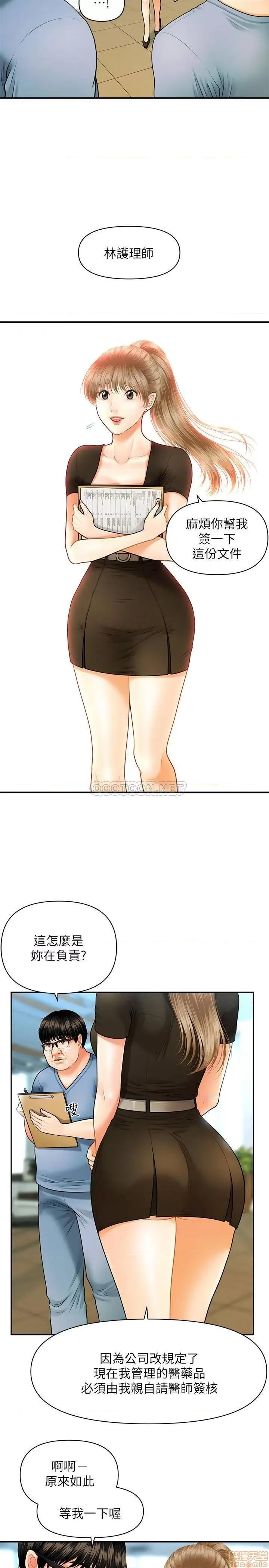医美奇鸡 医美奇鸡 第26页