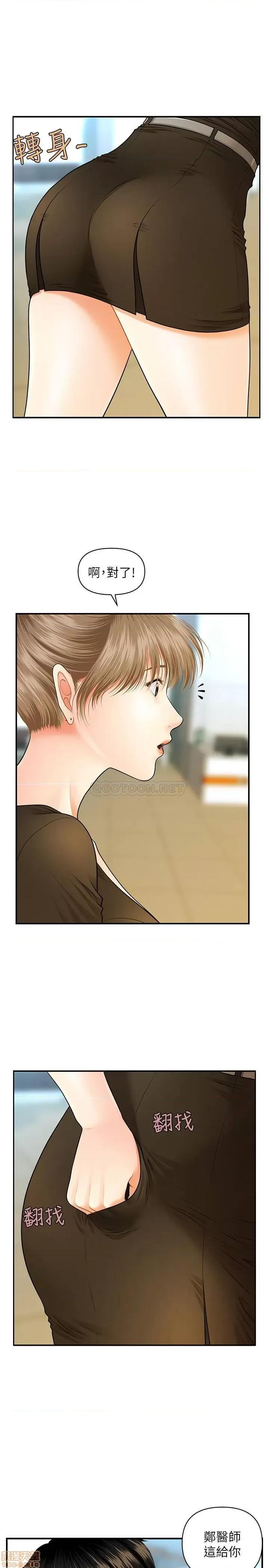 医美奇鸡 医美奇鸡 第29页