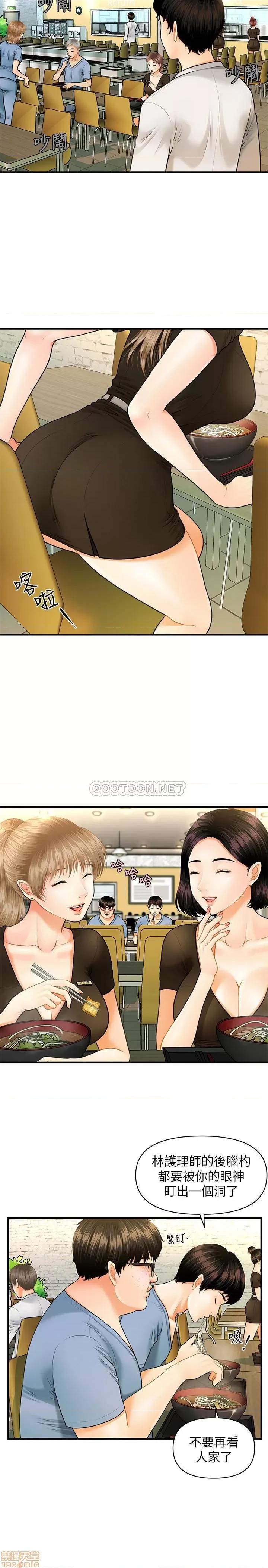 医美奇鸡 医美奇鸡 第33页