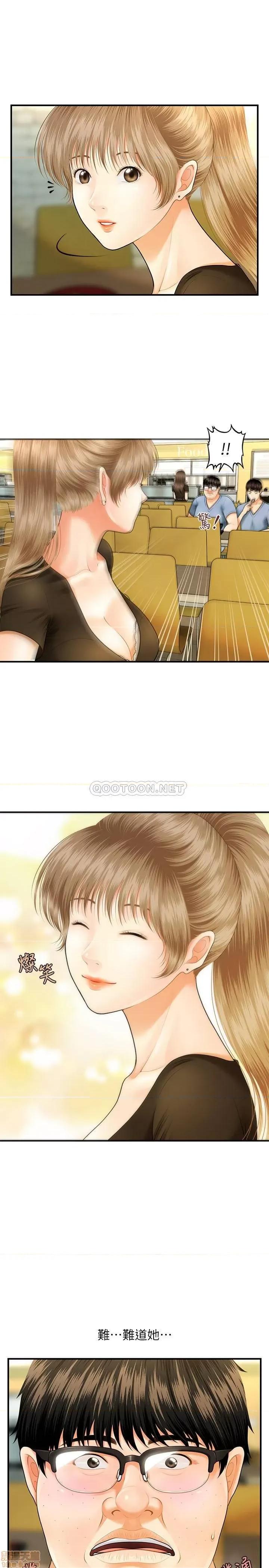 医美奇鸡 医美奇鸡 第35页