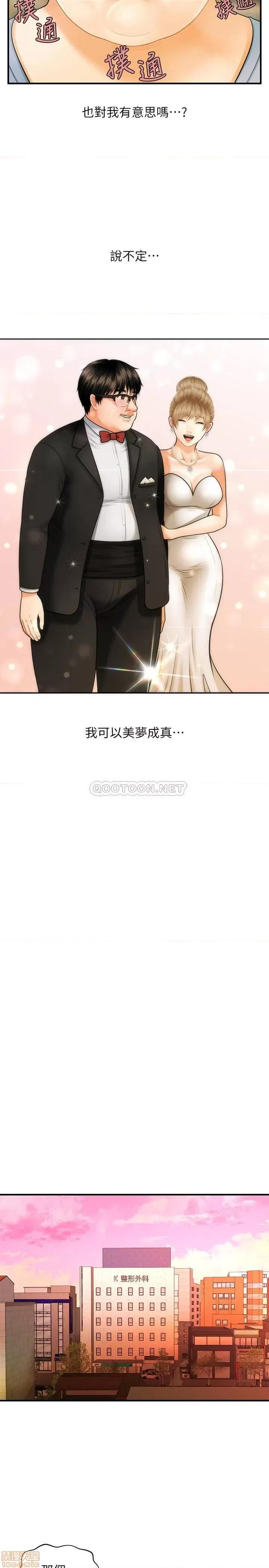 医美奇鸡 医美奇鸡 第36页