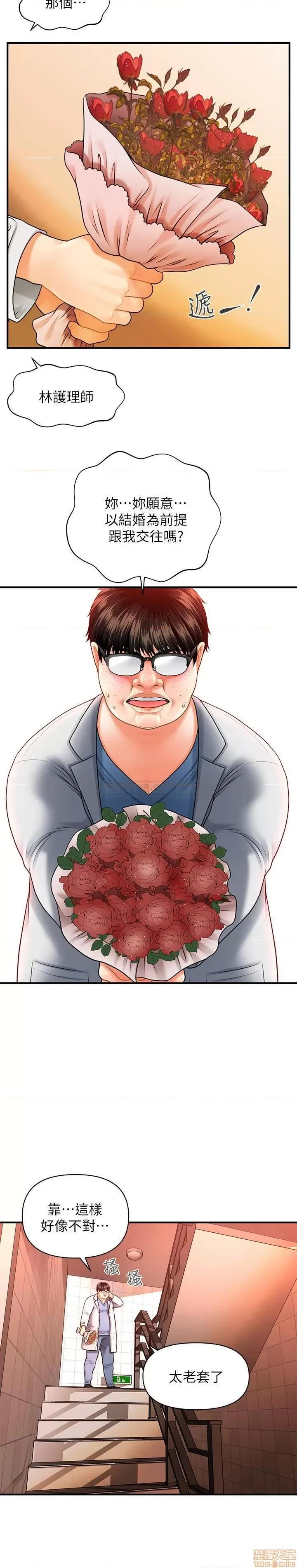 医美奇鸡 医美奇鸡 第37页