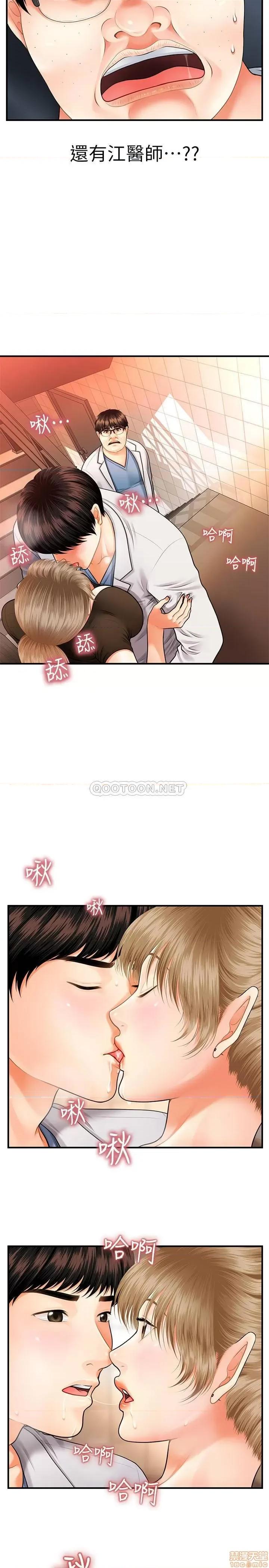 医美奇鸡 医美奇鸡 第42页