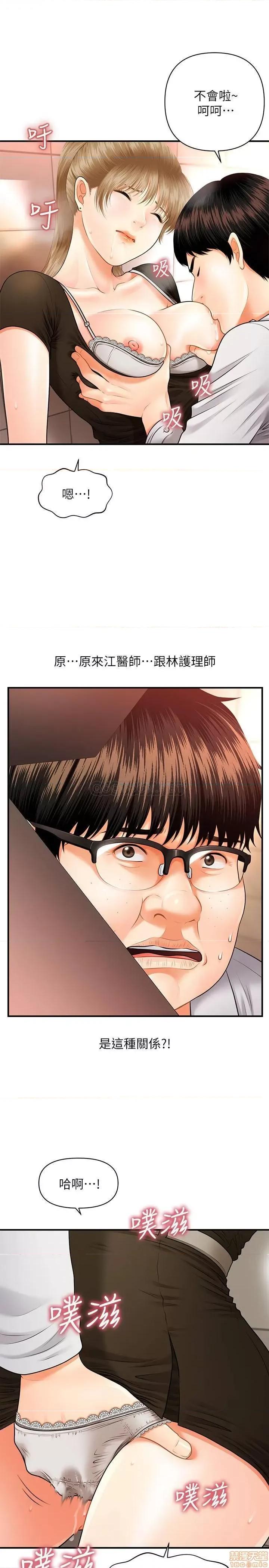医美奇鸡 医美奇鸡 第45页