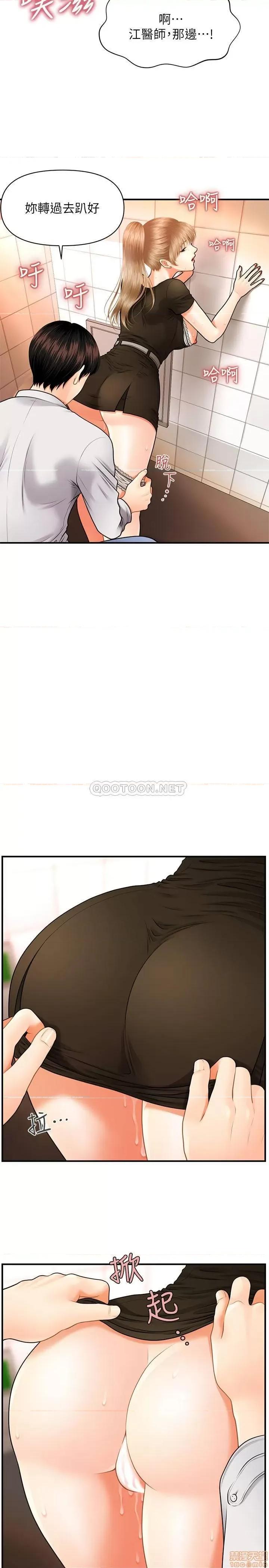 医美奇鸡 医美奇鸡 第46页