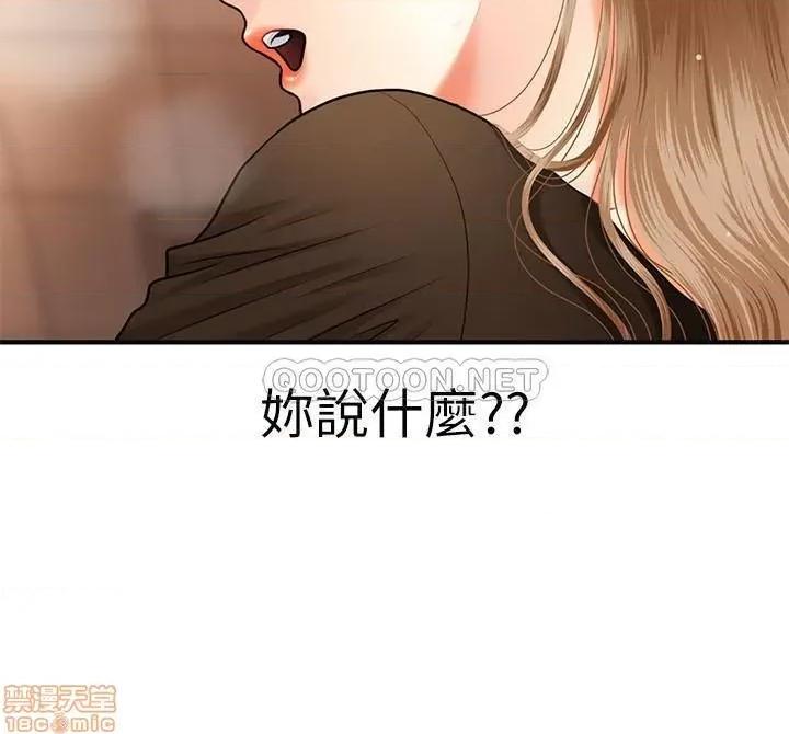 医美奇鸡 医美奇鸡 第48页