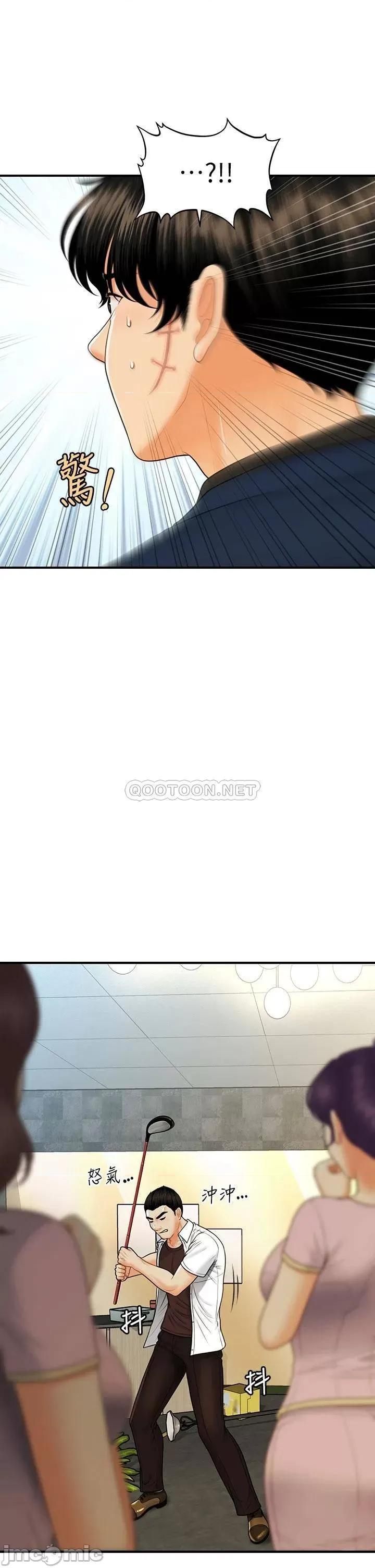 医美奇鸡 医美奇鸡 93 第1页