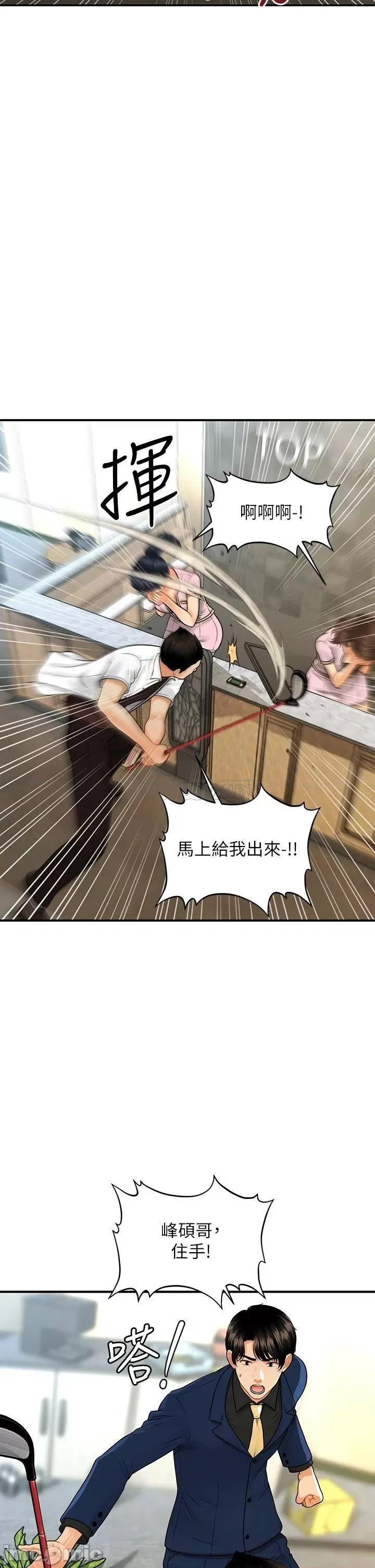医美奇鸡 医美奇鸡 93 第4页