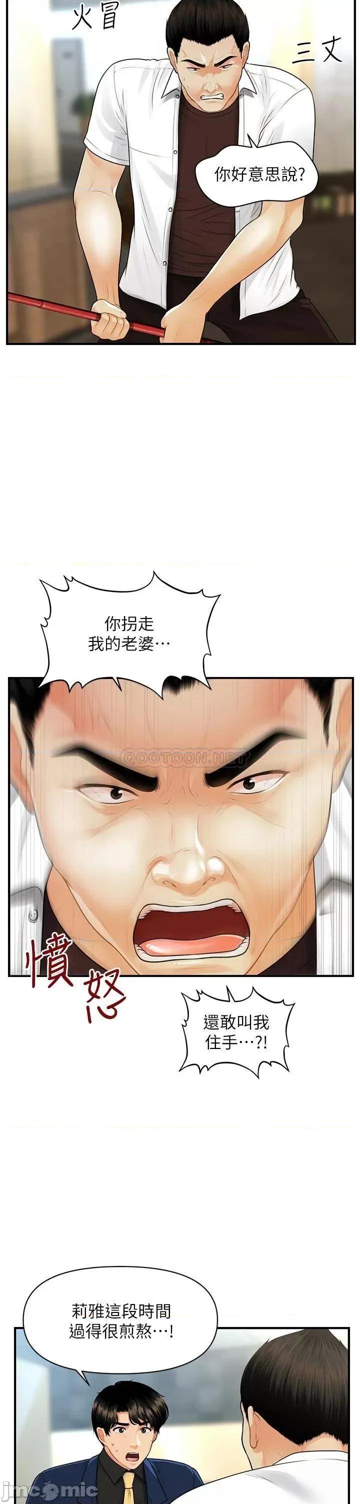 医美奇鸡 医美奇鸡 93 第6页