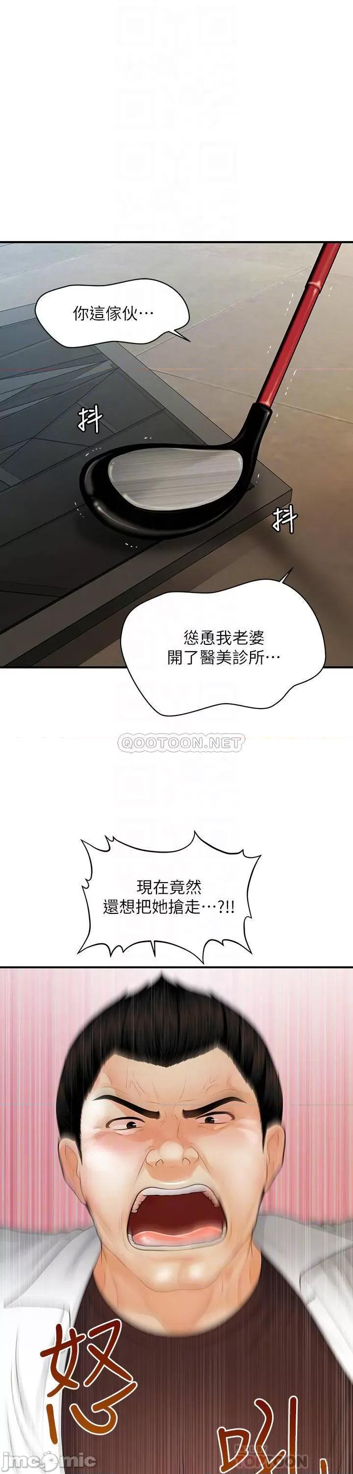 医美奇鸡 医美奇鸡 93 第9页