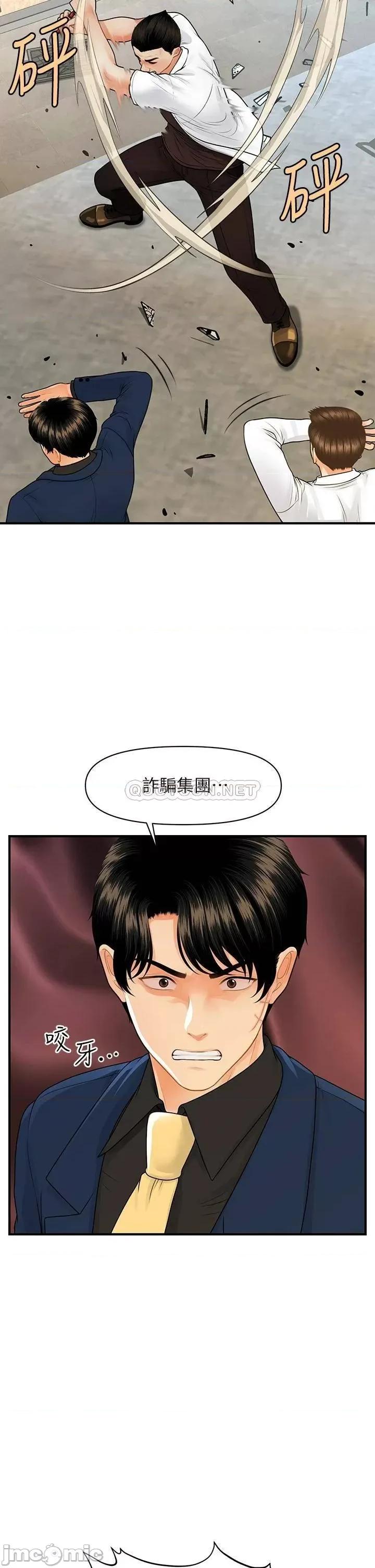 医美奇鸡 医美奇鸡 93 第12页