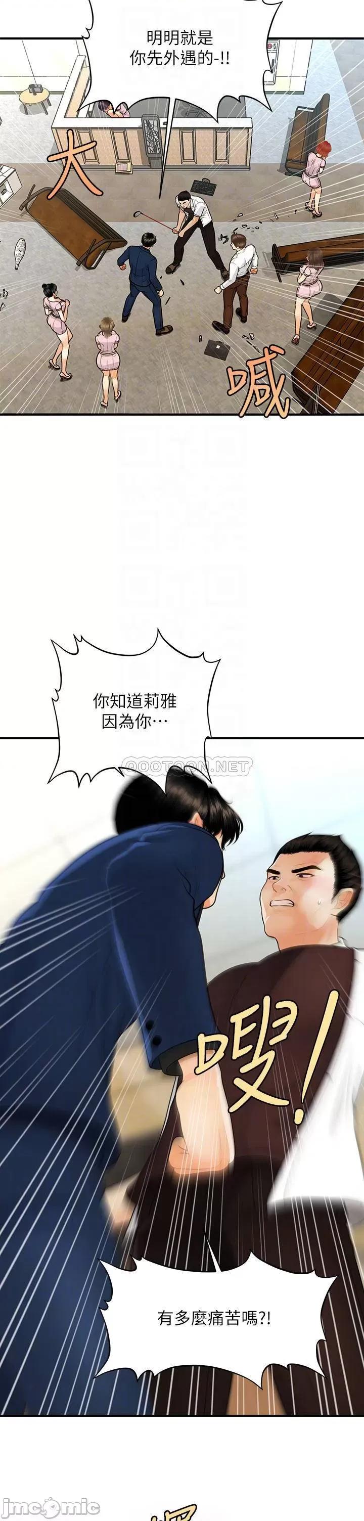 医美奇鸡 医美奇鸡 93 第13页