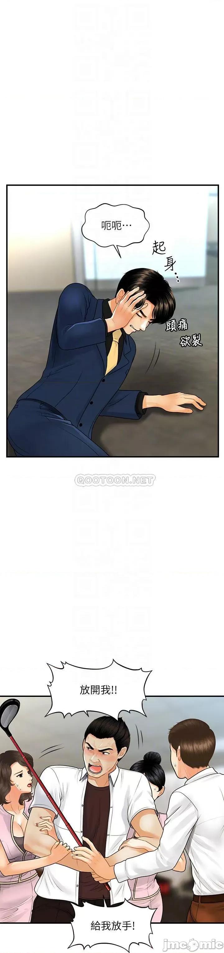 医美奇鸡 医美奇鸡 93 第17页