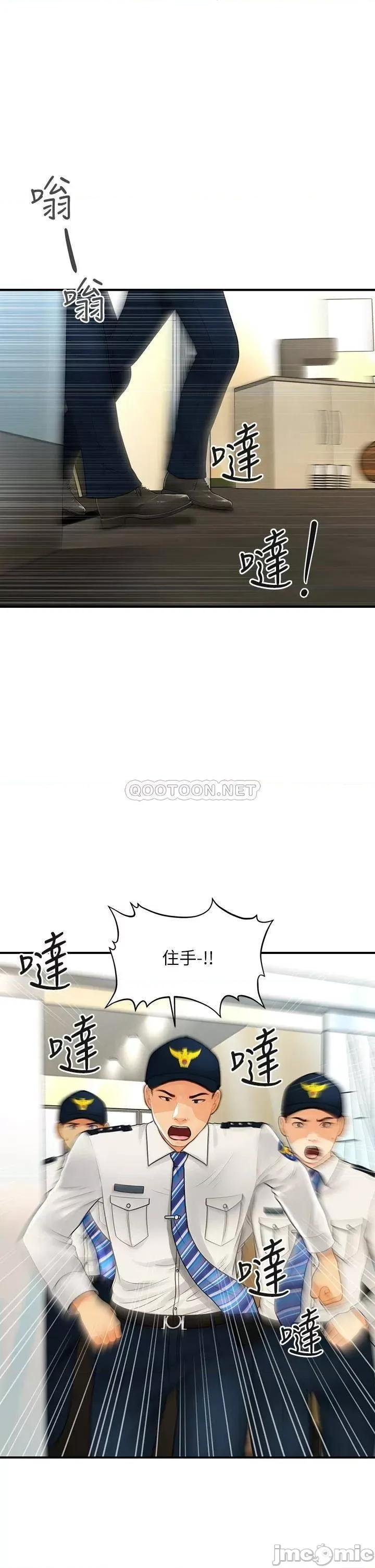 医美奇鸡 医美奇鸡 93 第18页