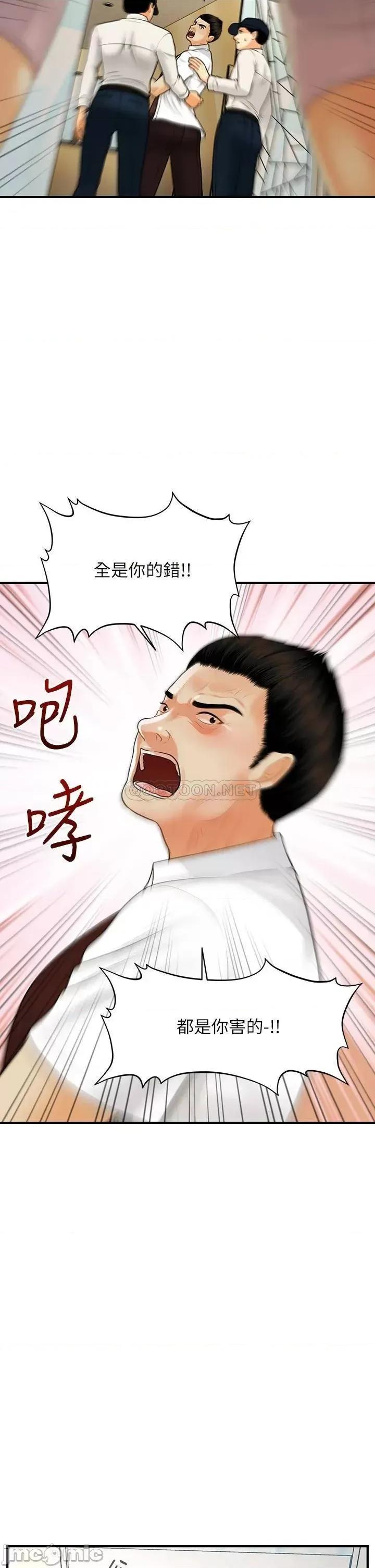 医美奇鸡 医美奇鸡 93 第21页
