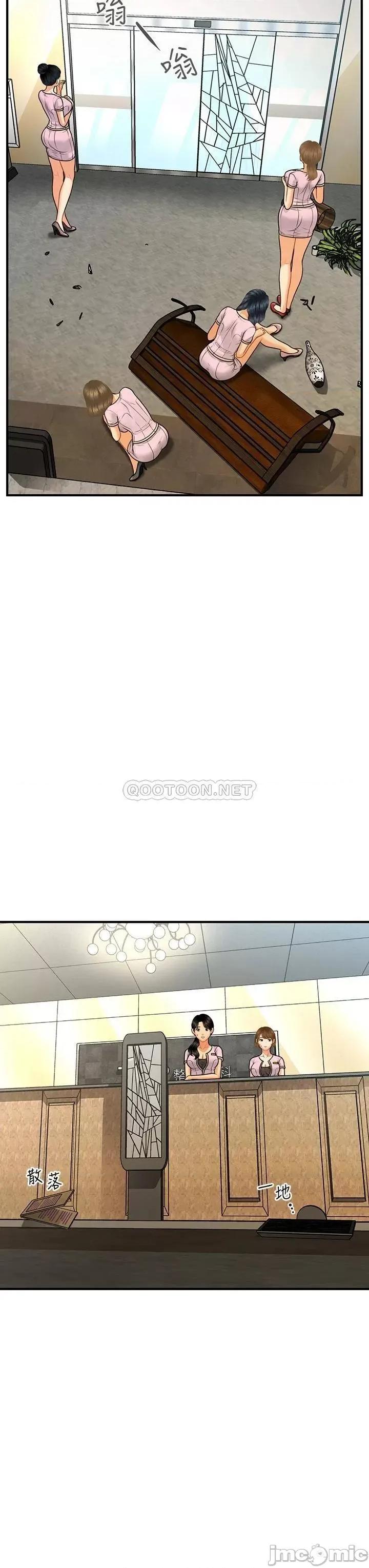 医美奇鸡 医美奇鸡 93 第22页