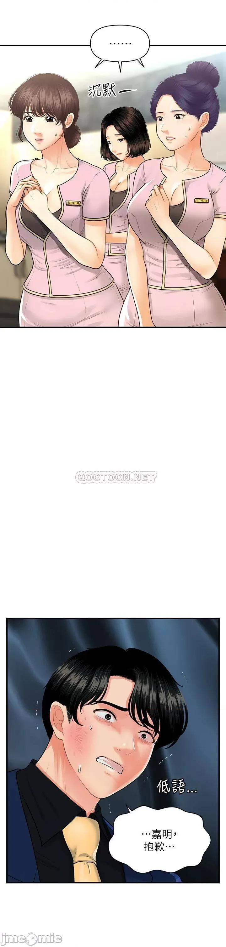 医美奇鸡 医美奇鸡 93 第23页