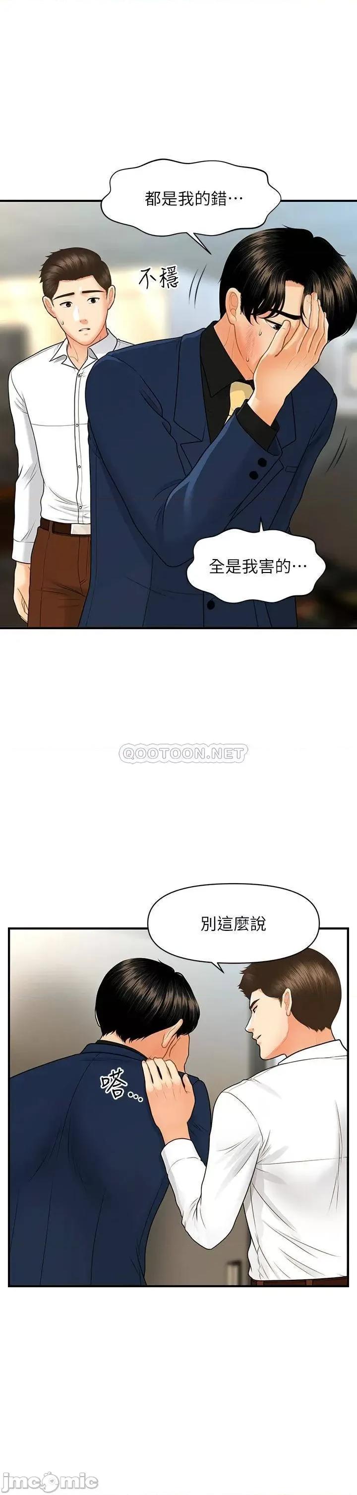 医美奇鸡 医美奇鸡 93 第24页