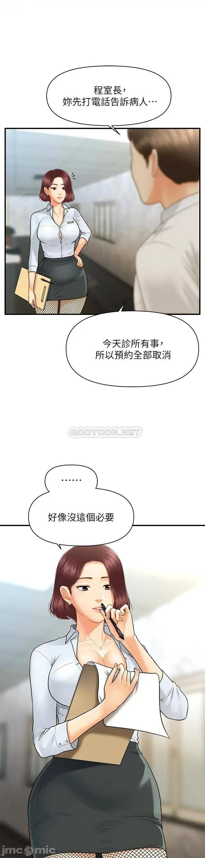 医美奇鸡 医美奇鸡 93 第26页