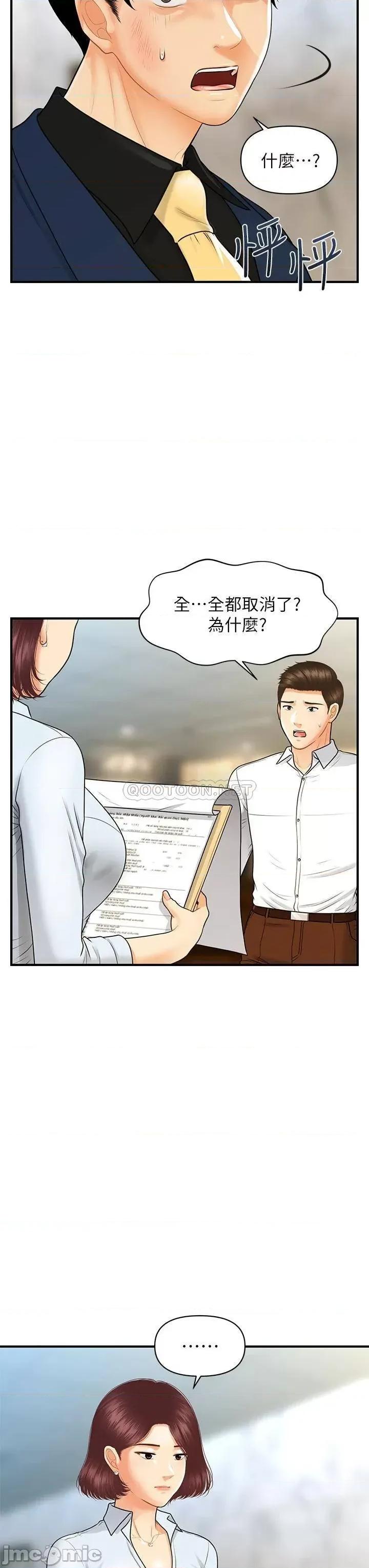 医美奇鸡 医美奇鸡 93 第28页