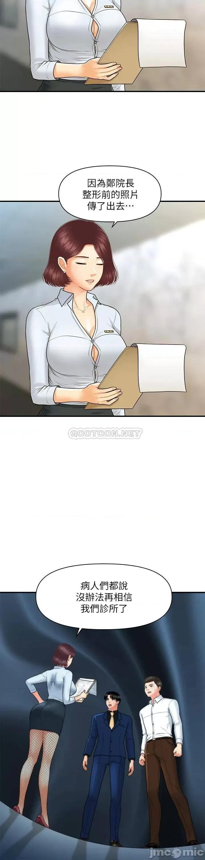 医美奇鸡 医美奇鸡 93 第29页