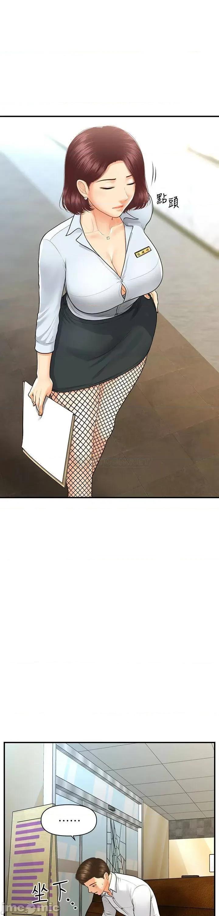 医美奇鸡 医美奇鸡 93 第31页