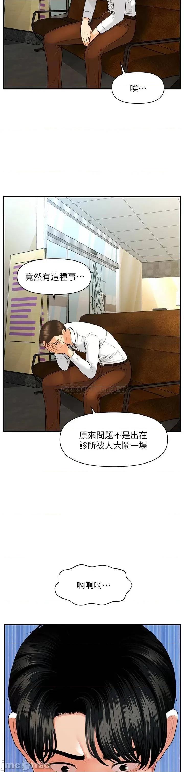 医美奇鸡 医美奇鸡 93 第32页