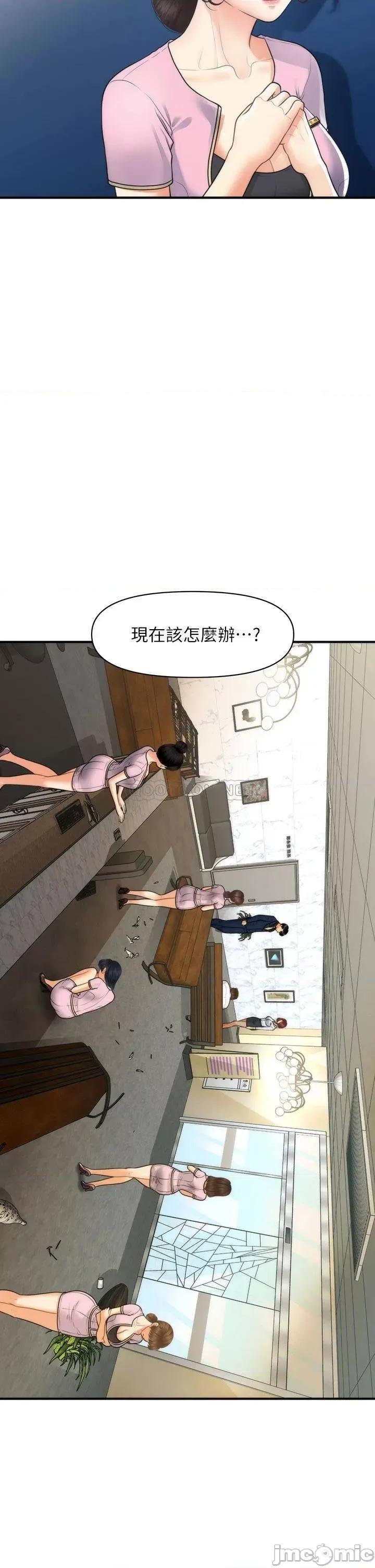 医美奇鸡 医美奇鸡 94 第2页