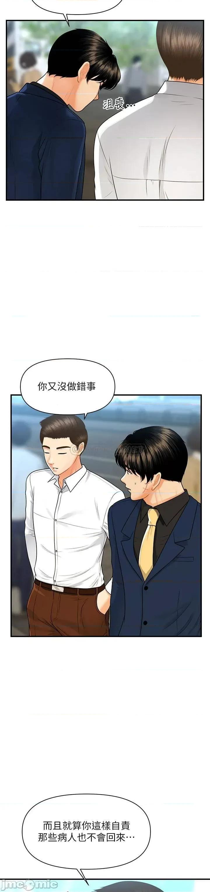 医美奇鸡 医美奇鸡 94 第6页