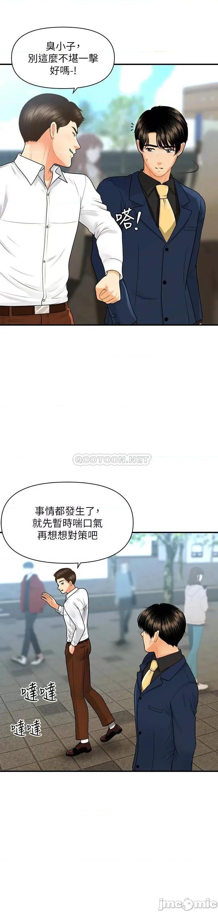 医美奇鸡 医美奇鸡 94 第8页