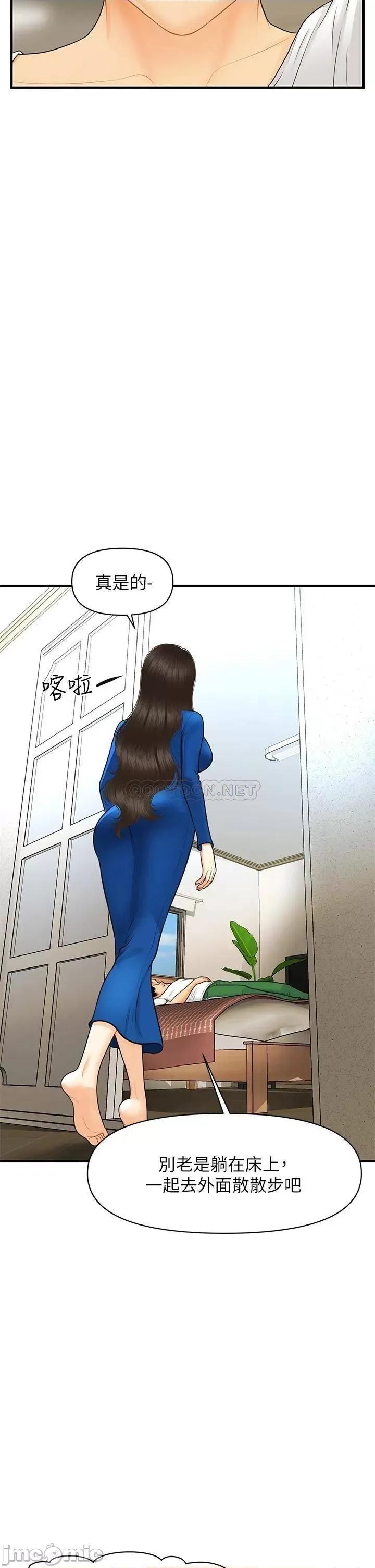 医美奇鸡 医美奇鸡 94 第14页