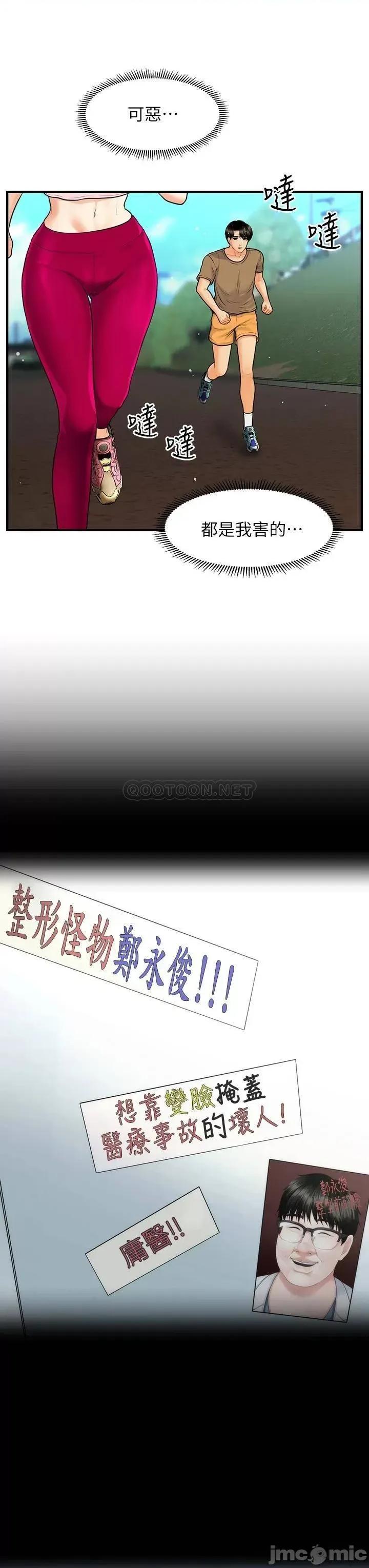 医美奇鸡 医美奇鸡 94 第18页
