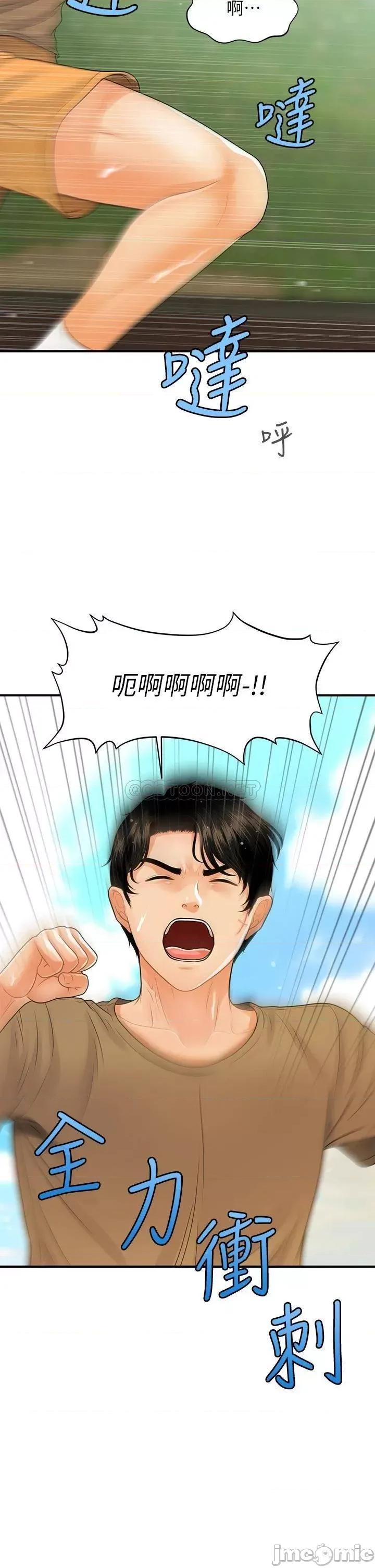 医美奇鸡 医美奇鸡 94 第23页