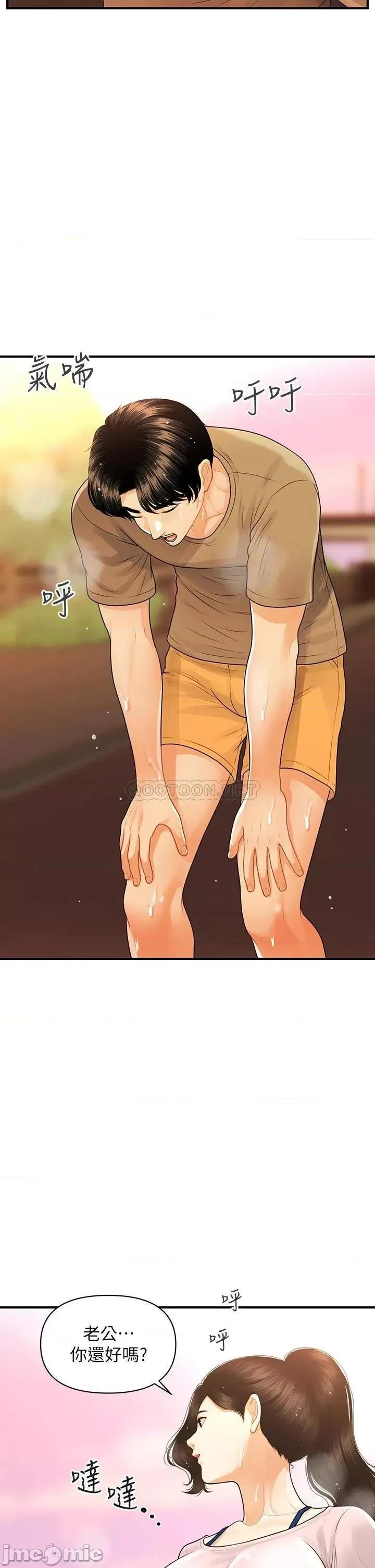 医美奇鸡 医美奇鸡 94 第25页