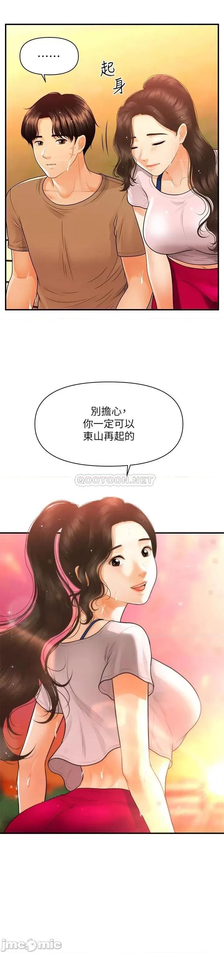 医美奇鸡 医美奇鸡 94 第30页