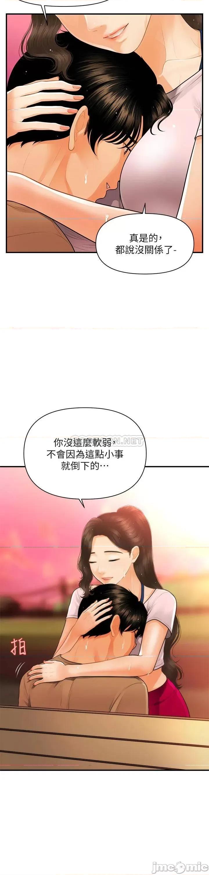医美奇鸡 医美奇鸡 94 第32页