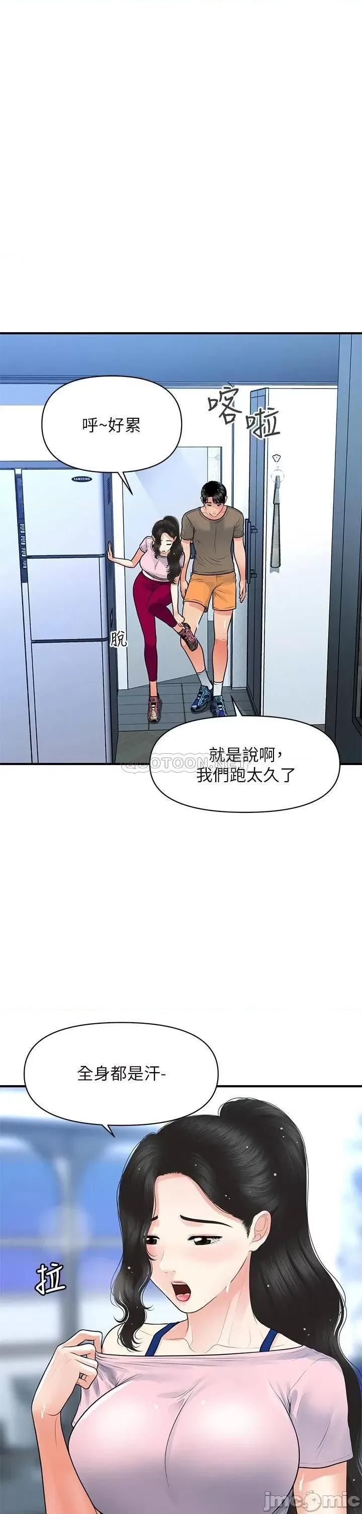医美奇鸡 医美奇鸡 94 第34页
