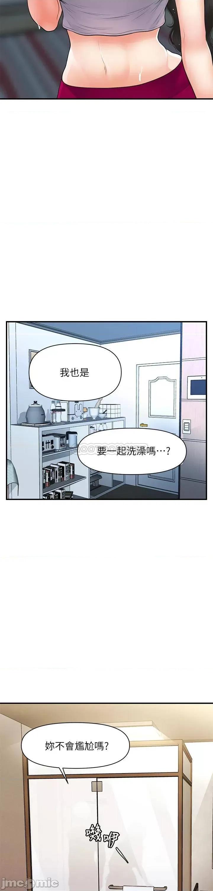 医美奇鸡 医美奇鸡 94 第35页